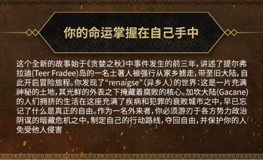 《贪婪之秋2:垂死世界》游戏特色内容介绍