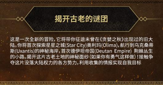 《贪婪之秋2:垂死世界》游戏特色内容介绍