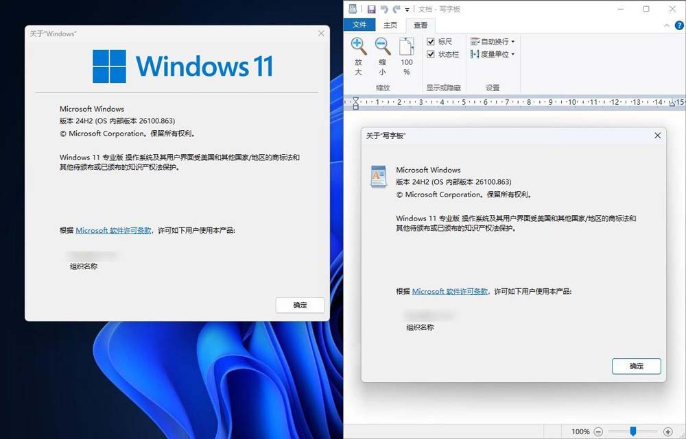 Win11 24H2õдְôָ? Win11дְ¿ļ