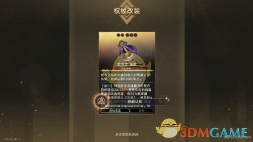 《崩坏:星穹铁道》超越认知成就获得攻略