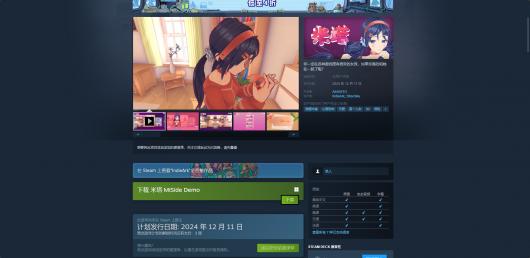 《米塔》游戏上线时间介绍 《米塔》游戏上线时间介绍