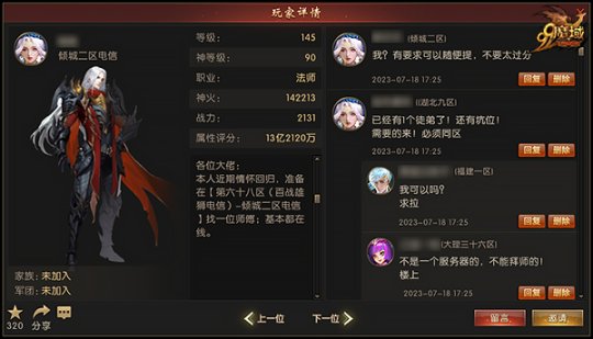 抱大腿白嫖万点魔石!《魔域》全新师徒系统抢先爆料 抱大腿白嫖万点魔石!《魔域》全新师徒系统抢先爆料