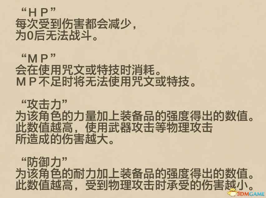《勇者斗恶龙3:重制版》性格攻略详解 开局性格选择队友性格凹点