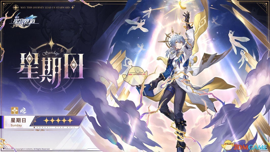 《崩坏:星穹铁道》星期日队伍推荐搭配介绍