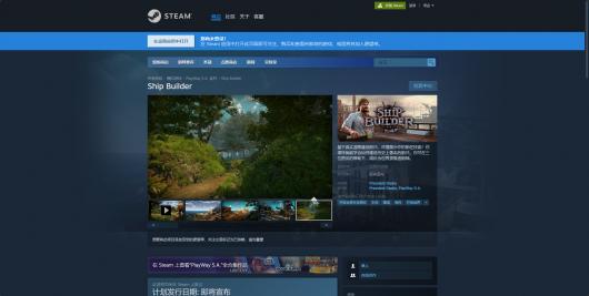《造船模拟器》下载安装教程介绍 《造船模拟器》下载安装教程介绍