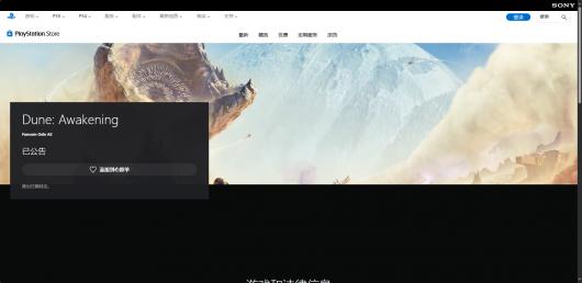 《沙丘:觉醒》下载安装教程介绍