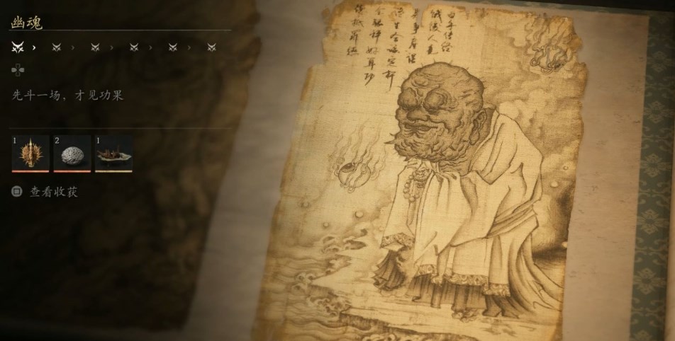 《黑神话:悟空》万样骁凶关卡是什么