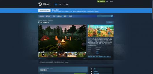 ��Everbloom�����ذ�װ�̳̽���