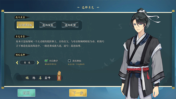 《造化仙缘》游戏特色内容介绍 《造化仙缘》游戏特色内容介绍