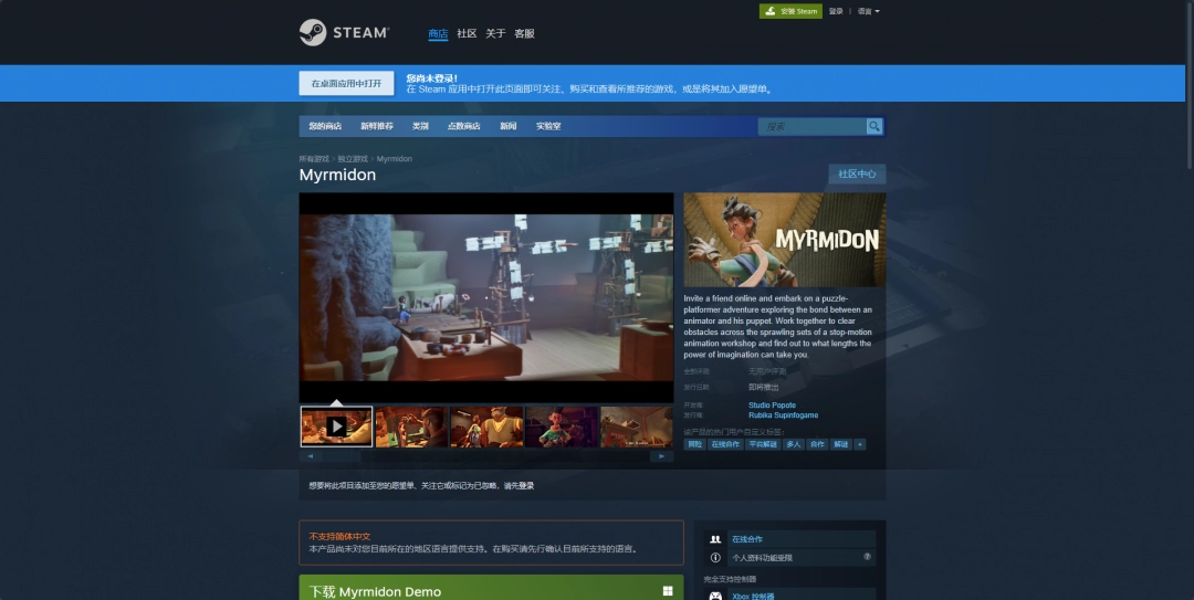 ��Myrmidon�����ذ�װ�̳̽���