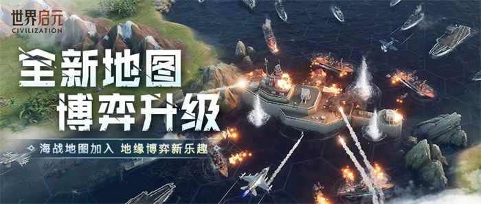 错过等半年,《世界启元》开启“半周年庆典”,今夜我们都是“启元人”