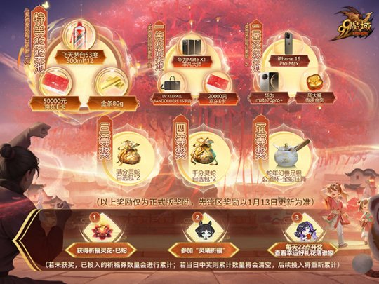 非遗文化再添彩!《魔域》蛇年幻兽携手英歌舞、火壶联动震撼上线! 非遗文化再添彩!《魔域》蛇年幻兽携手英歌舞、火壶联动震撼上线!