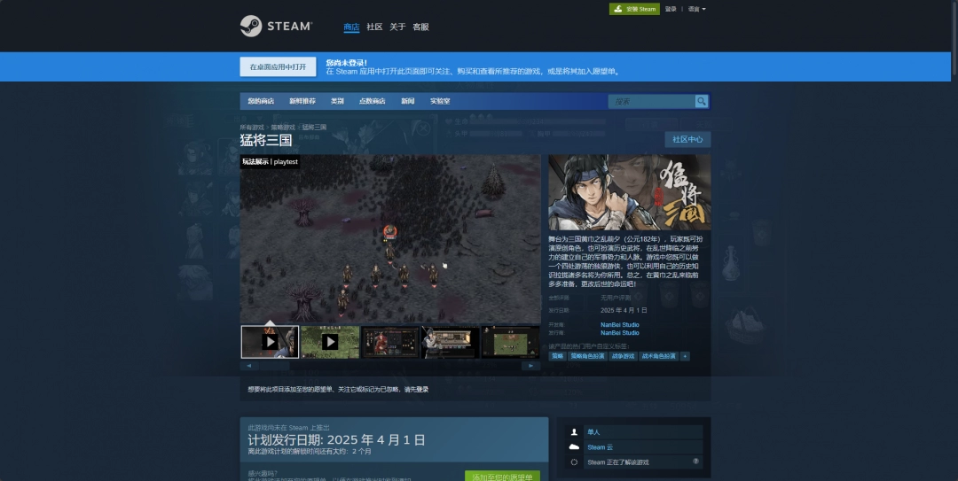 《猛将三国》游戏下载网址介绍 《猛将三国》游戏下载网址介绍