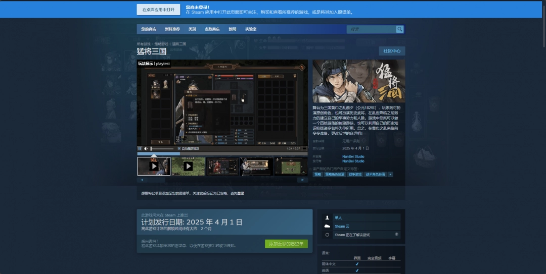 《猛将三国》下载安装教程介绍 《猛将三国》下载安装教程介绍