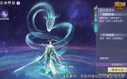 蛇年兽小青上线!《魔域口袋版》蛇年兽绝美降临