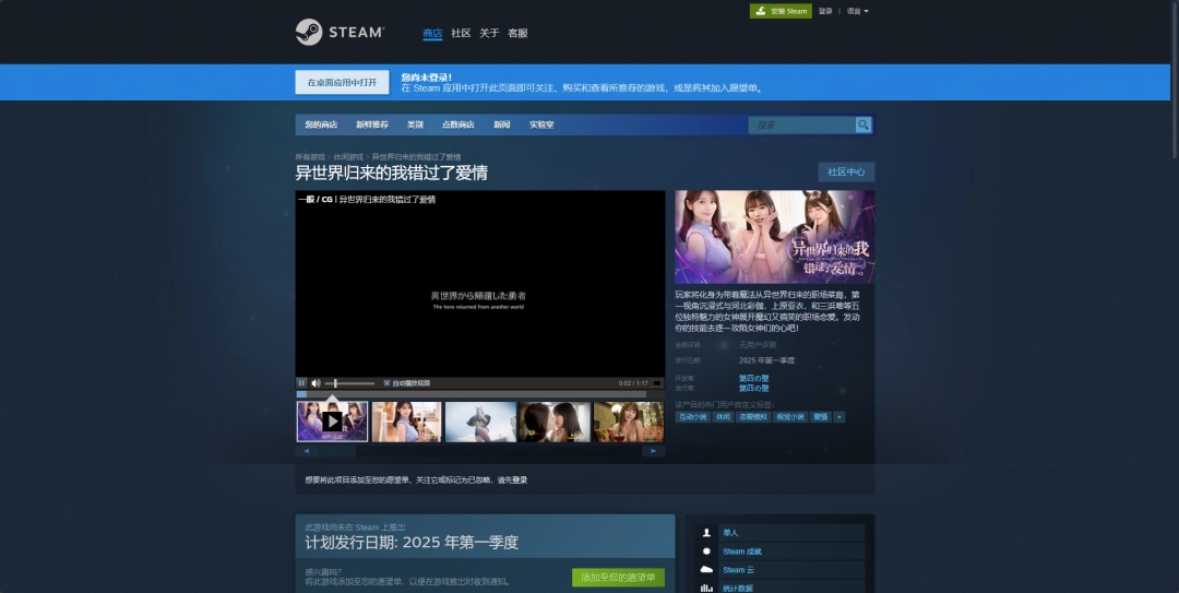 《异世界归来的我错过了爱情》下载安装教程介绍 《异世界归来的我错过了爱情》下载安装教程介绍