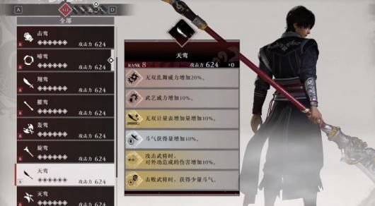 《真三国无双:起源》天鸾武器获得方法介绍