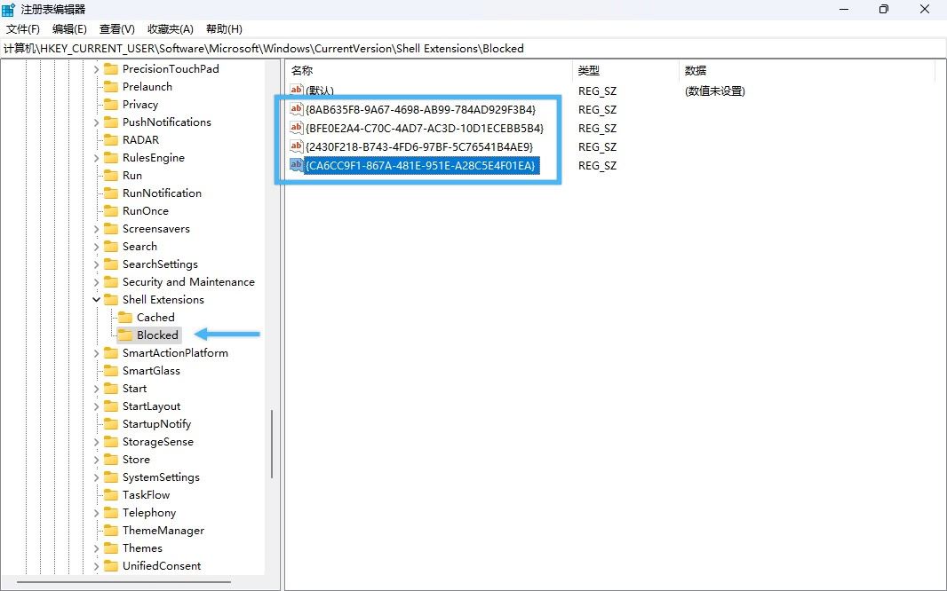 win11�����Ҽ���ôɾ��ѡ��? ����Win11�Ҽ��˵�����ѡ��ļ���