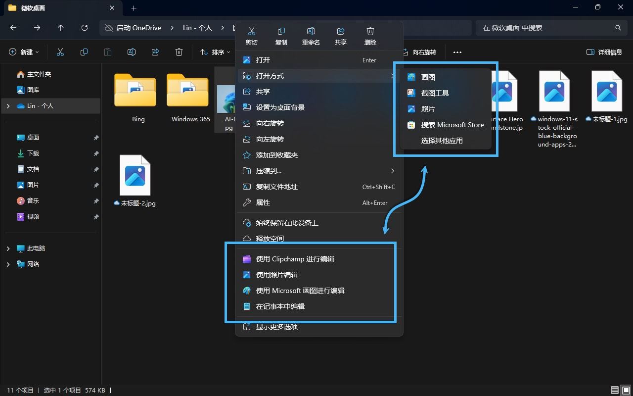 win11�����Ҽ���ôɾ��ѡ��? ����Win11�Ҽ��˵�����ѡ��ļ���