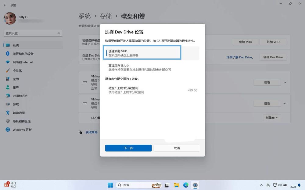 Win11��ô���� Dev Drive ����������? Dev�������������÷�