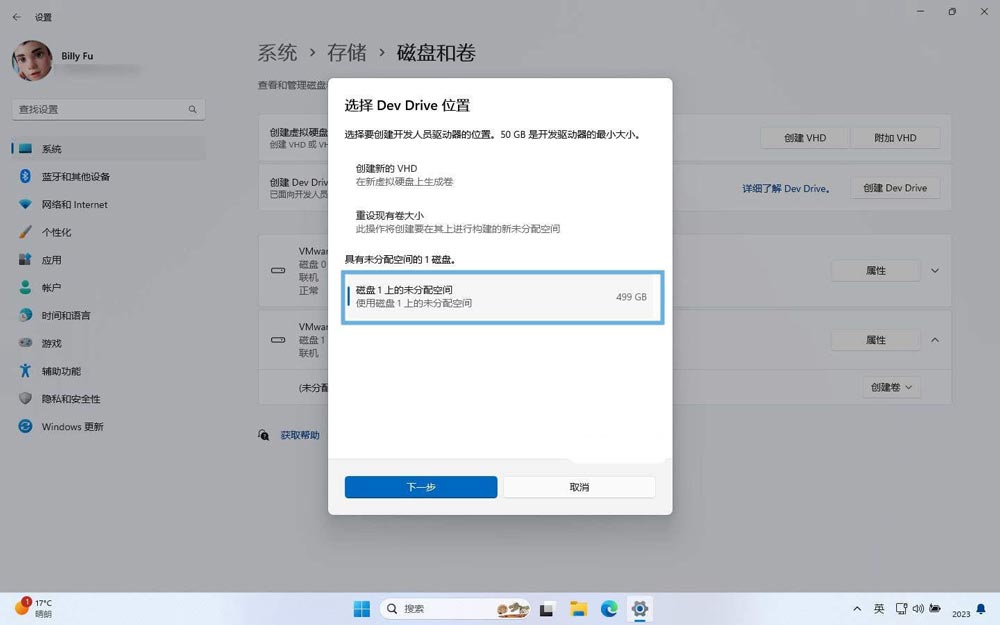 Win11��ô���� Dev Drive ����������? Dev�������������÷�