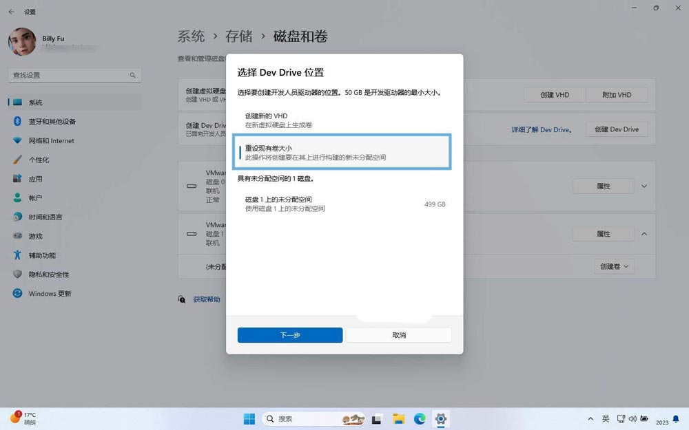 Win11��ô���� Dev Drive ����������? Dev�������������÷�