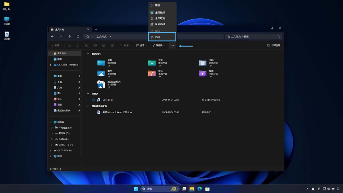 Win11���ļ�����ô��? Win11�й������Զ������ļ��еĽ̳�
