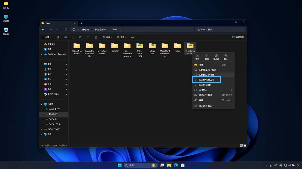Win11���ļ�����ô��? Win11�й������Զ������ļ��еĽ̳�