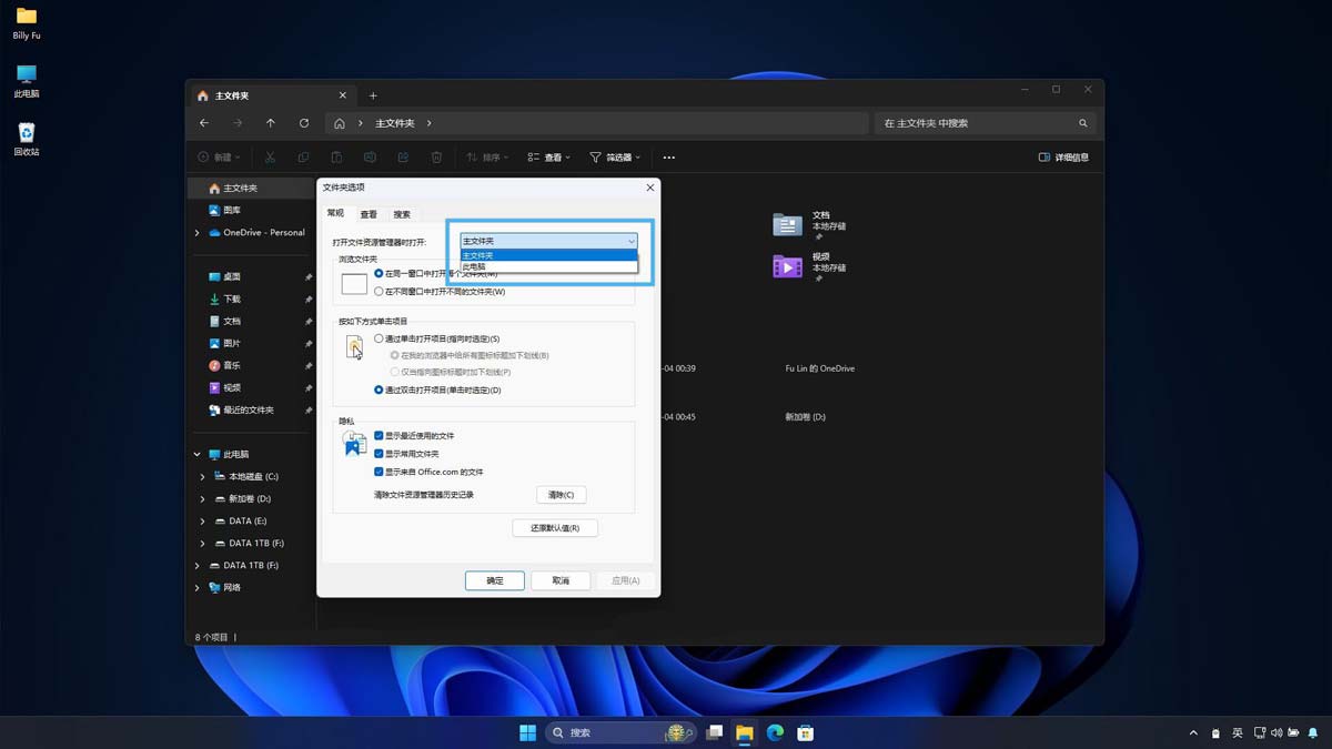 Win11���ļ�����ô��? Win11�й������Զ������ļ��еĽ̳�