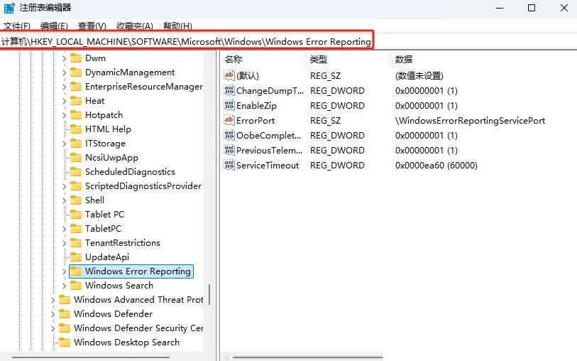 Win11ע�����ô�رմ��󱨸����? ����Windows���󱨸�ķ���