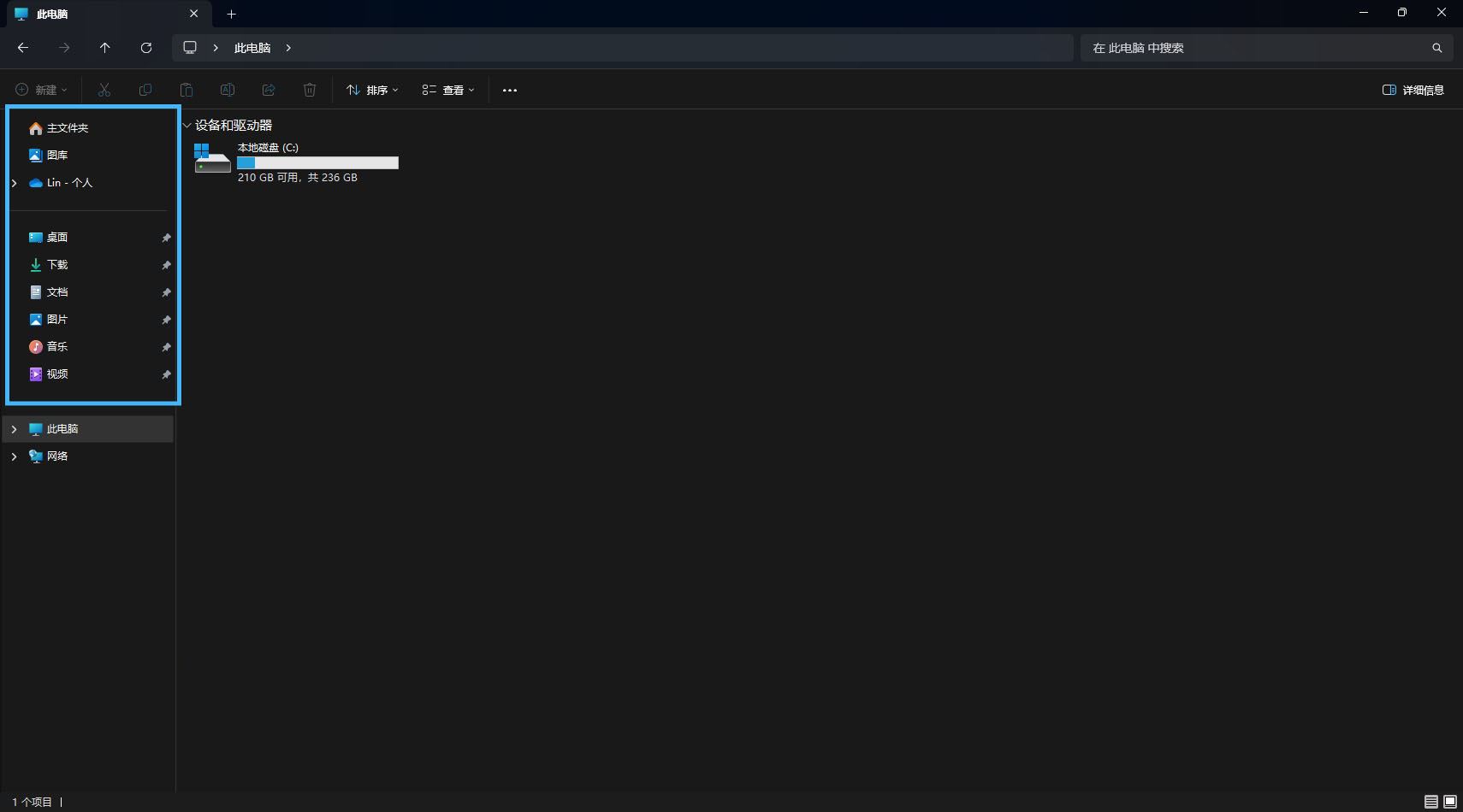 win11�ļ���Դ��������ôɾ�����ļ��С�ͼ���OneDrive?