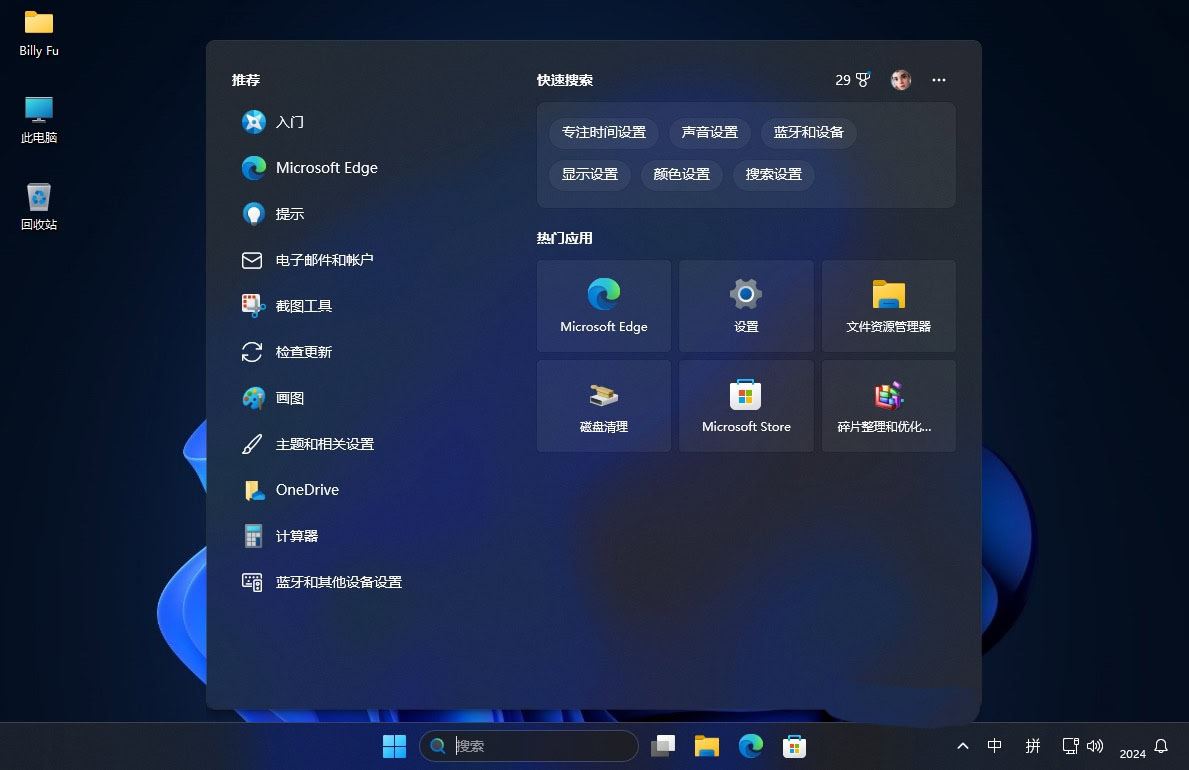 ��ô����ɾ���������? 3�йر�Win11����Ҫ�㹦�ܵļ���