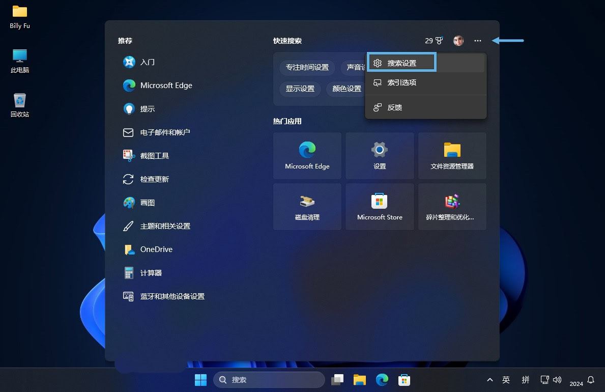 ��ô����ɾ���������? 3�йر�Win11����Ҫ�㹦�ܵļ���