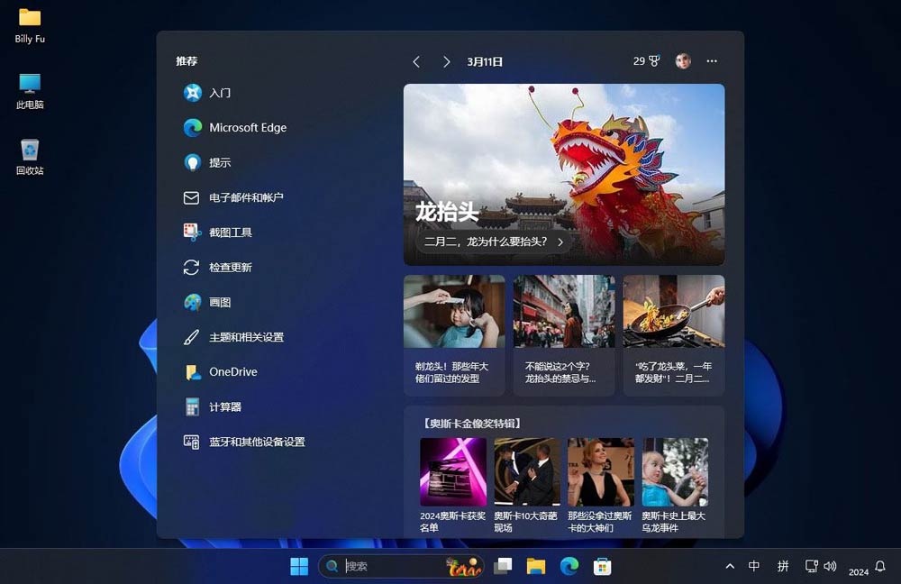 ��ô����ɾ���������? 3�йر�Win11����Ҫ�㹦�ܵļ���