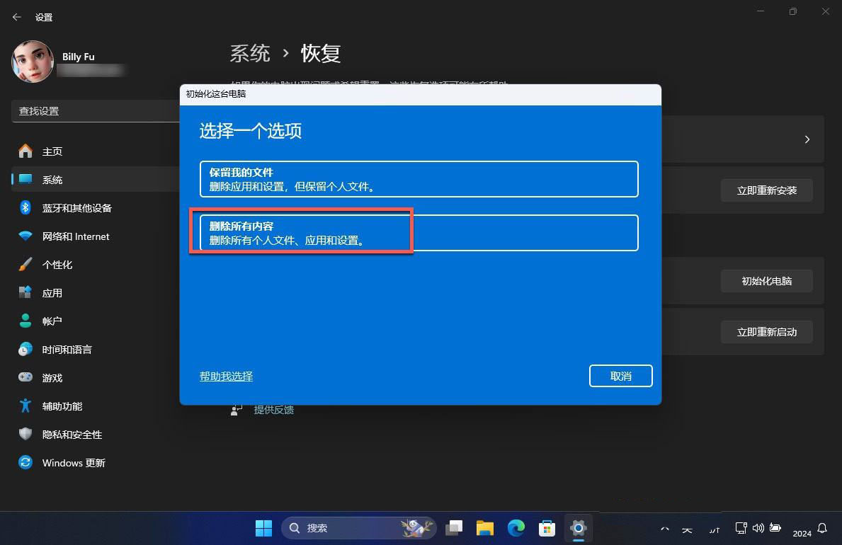 ôWin11ϵͳ? 3нWin11ٻָ