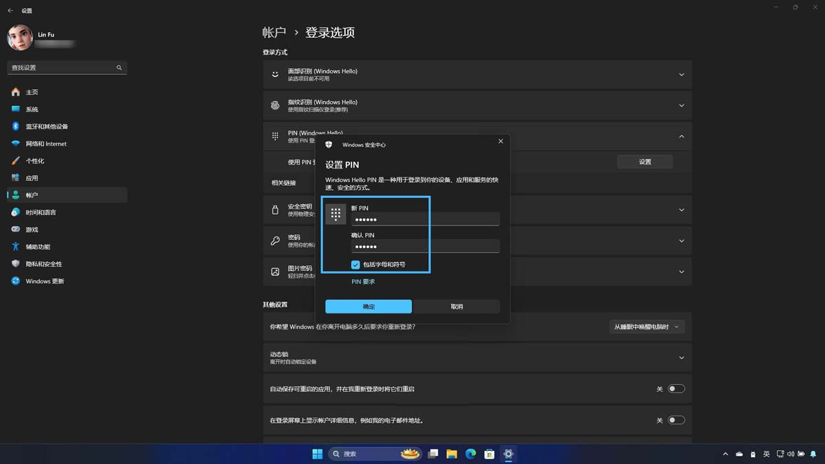 Win11ôWindows Hello?  Windows Helloȫ¼ʹָ