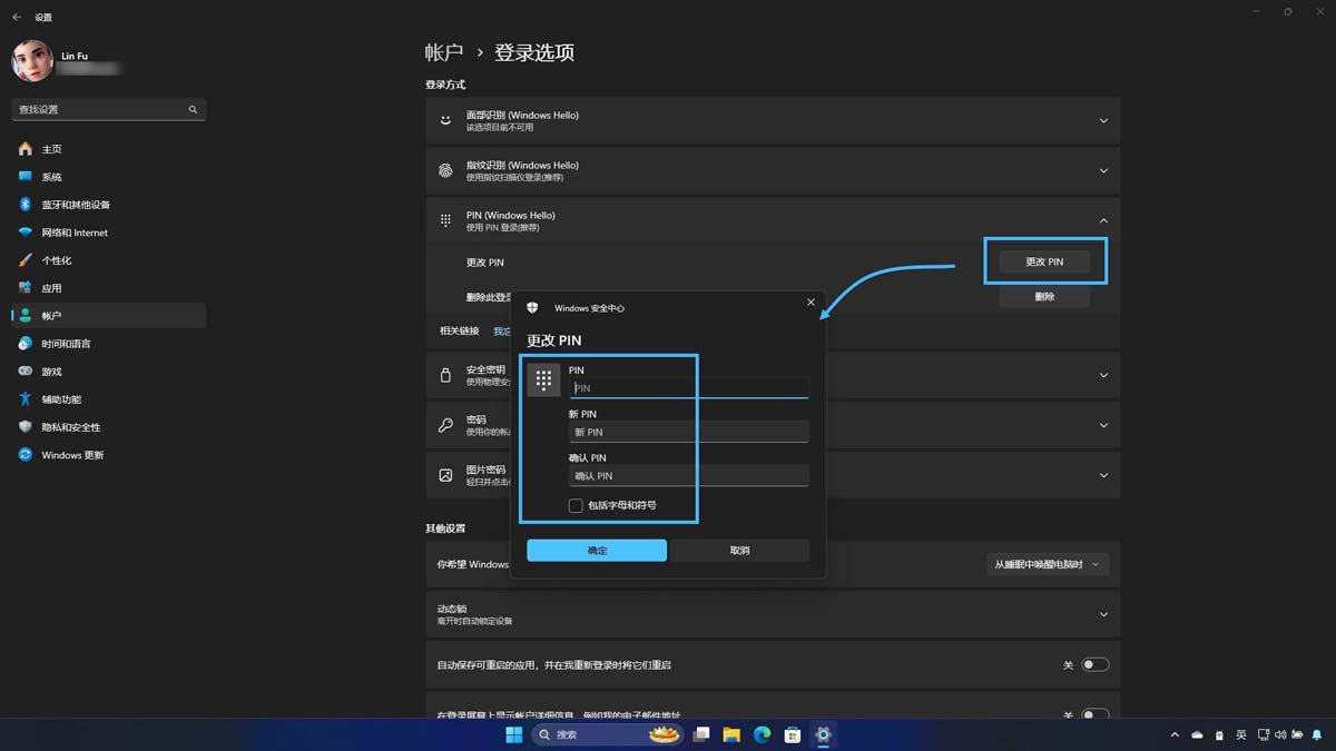 Win11ôWindows Hello?  Windows Helloȫ¼ʹָ