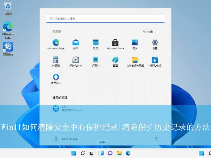 һȫıʷ¼? Win11ʷ¼ɾ
