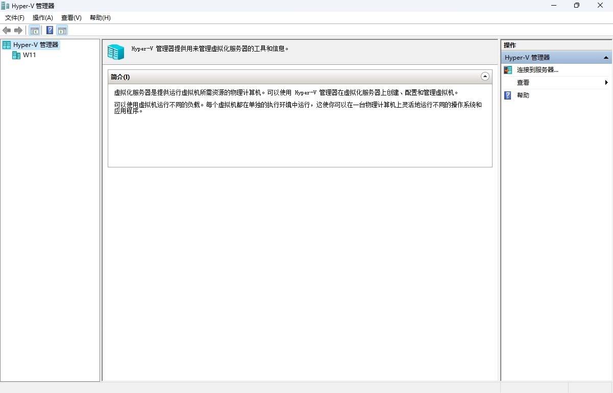Hyper-V虚拟机怎么安装? Win11/10 Hyper-V 安装指南 Hyper-V虚拟机怎么安装? Win11/10 Hyper-V 安装指南