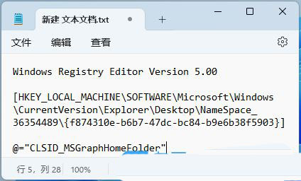 Win11怎么找回主文件夹? Win11重新显示主文件夹并恢复系统性能技巧 Win11怎么找回主文件夹? Win11重新显示主文件夹并恢复系统性能技巧