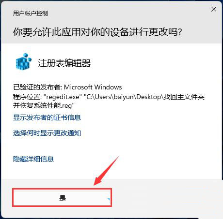 Win11怎么找回主文件夹? Win11重新显示主文件夹并恢复系统性能技巧 Win11怎么找回主文件夹? Win11重新显示主文件夹并恢复系统性能技巧