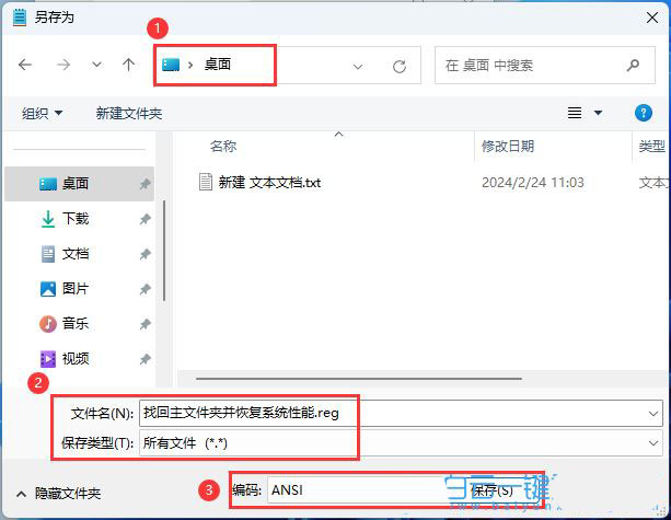 Win11怎么找回主文件夹? Win11重新显示主文件夹并恢复系统性能技巧 Win11怎么找回主文件夹? Win11重新显示主文件夹并恢复系统性能技巧