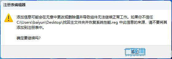Win11怎么找回主文件夹? Win11重新显示主文件夹并恢复系统性能技巧 Win11怎么找回主文件夹? Win11重新显示主文件夹并恢复系统性能技巧