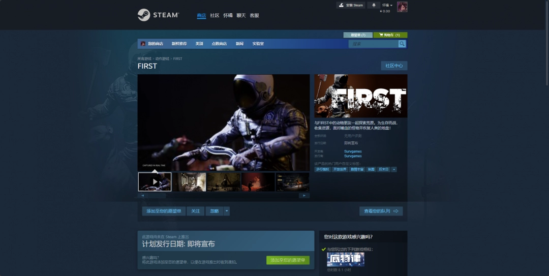 《FIRST》游戏下载网址介绍 《FIRST》游戏下载网址介绍
