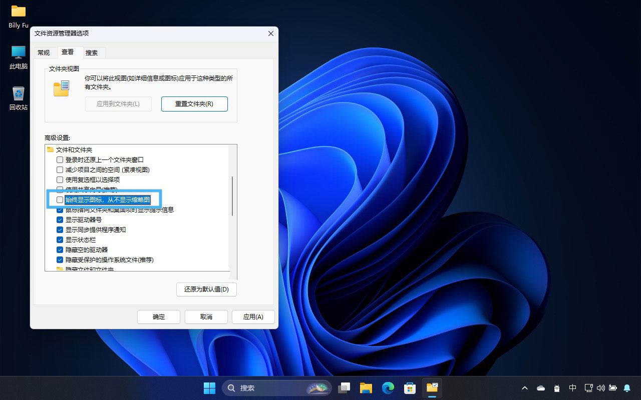 资源管理器看不见缩略图怎么办? Win11资源管理器缩略图预览开启禁用技巧