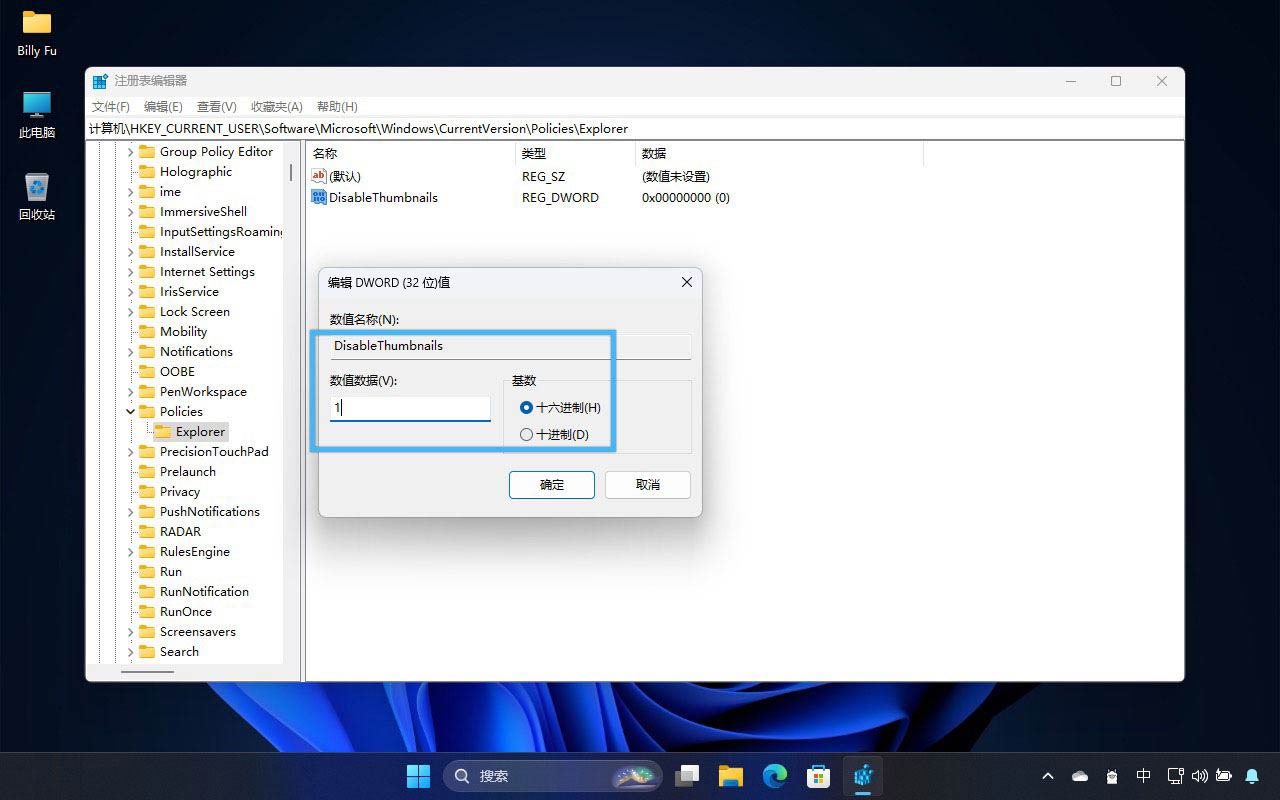 资源管理器看不见缩略图怎么办? Win11资源管理器缩略图预览开启禁用技巧