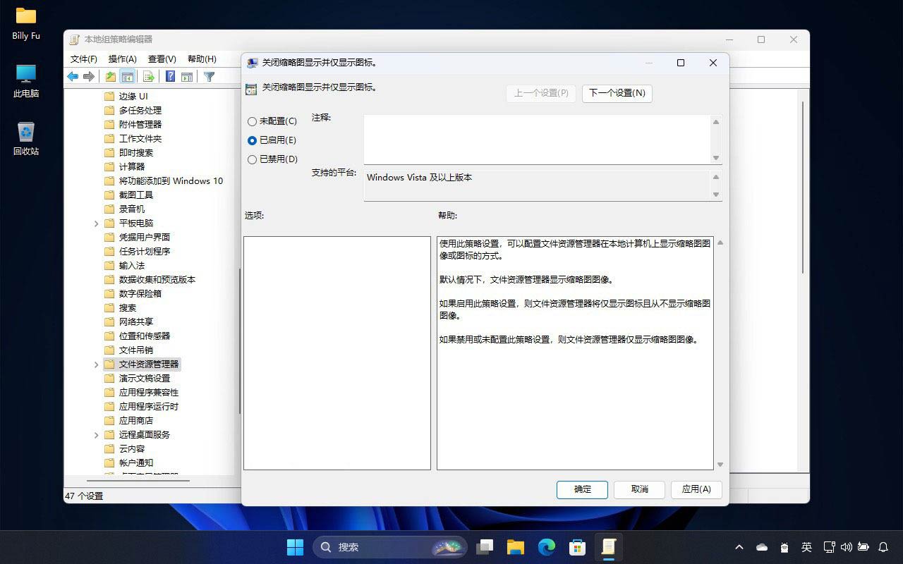 资源管理器看不见缩略图怎么办? Win11资源管理器缩略图预览开启禁用技巧