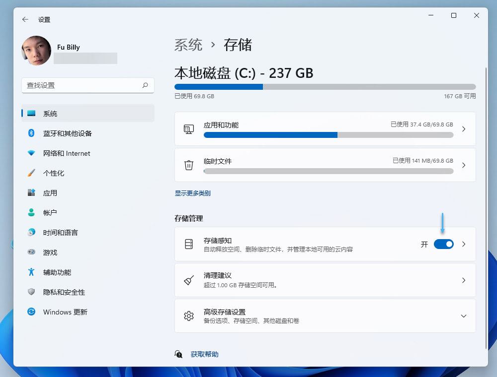 洢֪ô? Win11ʹô洢֪ԶͷŴ̿ռļ