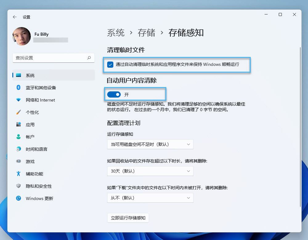 洢֪ô? Win11ʹô洢֪ԶͷŴ̿ռļ