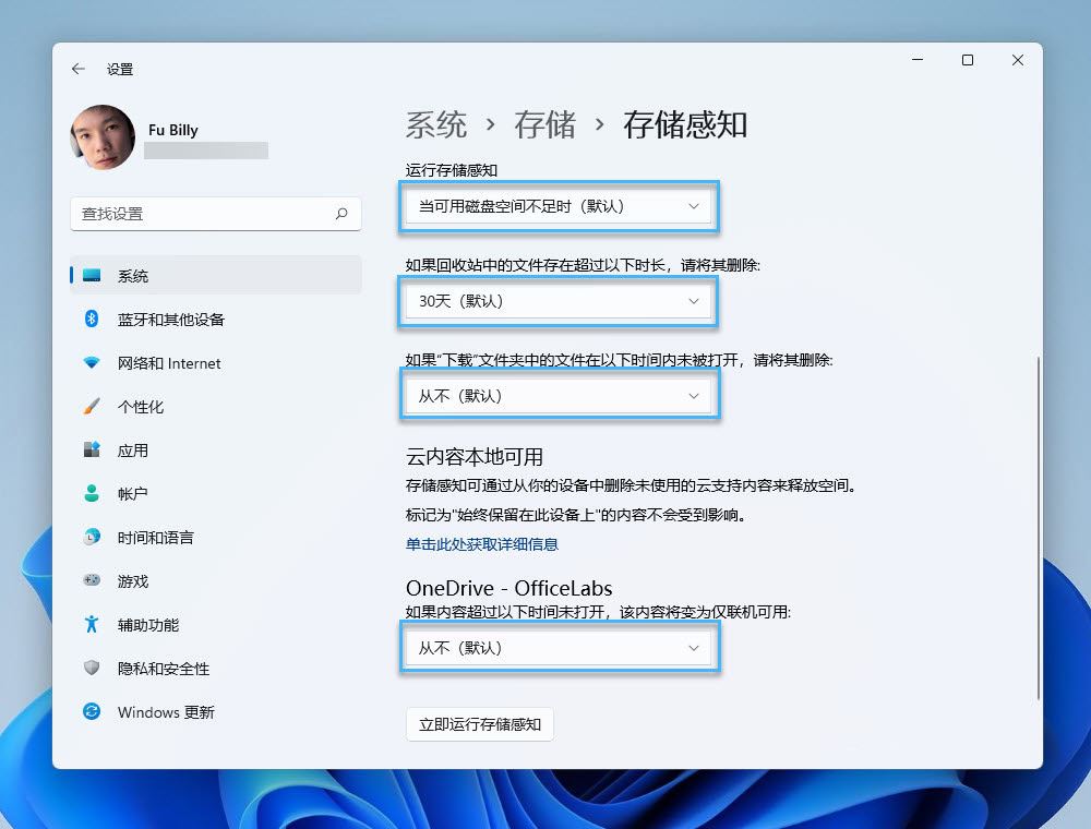 洢֪ô? Win11ʹô洢֪ԶͷŴ̿ռļ